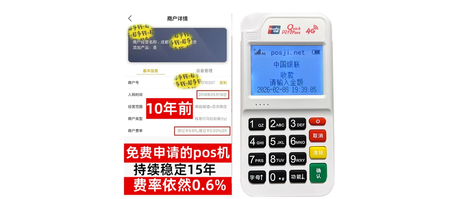 吴忠个人POS机办理免费领取攻略，费率低到让你惊喜，秒到账提现无忧